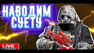 LOST LIGHT СТРИМ ВЕЧЕРНЯЯ СУЕТА 🙃