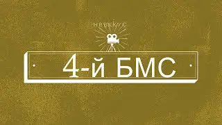 НВВККУС, выпуск 1977 4 БМС, годы учёбы