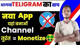 आगया Teligram का बाप | Telegram jaisa new app | Aagaya teligram jaisa naya app | new app telegram