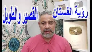تفسير رؤية الفستان الطويل والقصير في المنام / اسماعيل الجعبيري