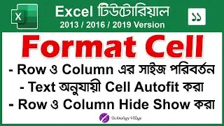 Format Cell Excel | Change Row height & Column width | Autofit Cell, Hide row column & Rename Sheet