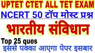 TET/SUPER TET 