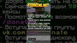 КАК В ОДИН КЛИК ПОЛУЧИТЬ БЕСПЛАТНО ДОНАТ НА ЛЮБОМ СЕРВЕРЕ МАЙНКРАФТ? #Shorts  #minecraft #майнкрафт