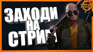 КАК ТУТ ВЫЖИВАТЬ? - SCUM - ЗАХОДИ НА СТРИМ
