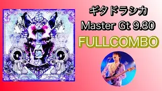 ギタドラシカ Master Gt 9.80 FULLCOMBO