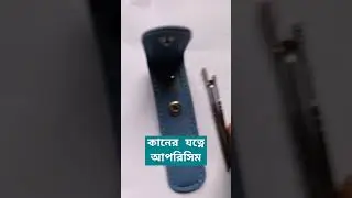 কানের স্পেশাল প্যাক।