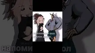 тгк-жизнь со мной это...#рек #мга #gacha #дует