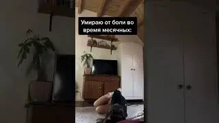 Когда тебя никто не понимает / реакция мужа #shots