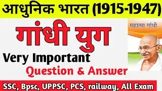 गांधी युग (1915-1947): Gandhi yug history in hindi | Modern History @McqskaAdda
