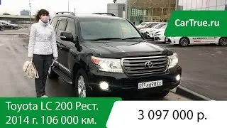 Выездная диагностика Toyota Land Cruiser 200