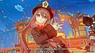 Праздник морских фонарей 3.4| Кат-сцена| Genshin Impact