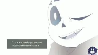 Breathtale - ЧИТ 🤍
