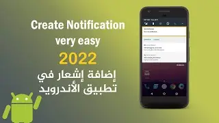 Create Notification with Channel Easily in Android studio - java 2022