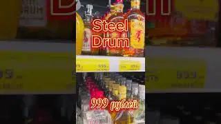 Хороший недорогой ром! 