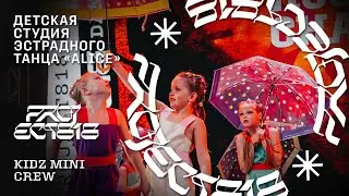 ДЕТСКАЯ СТУДИЯ ЭСТРАДНОГО ТАНЦА «ALICE» ★ RDC23 Project818 Dance Championship 2023 ★ KIDZ MINI CREW