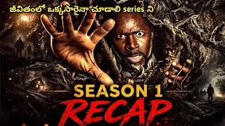 From Season 1 recap in telugu | movie explained in telugu