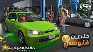 أقوي فيديو في مقاطعة بلاين 🤯⭐ كلفني 4 مليون دولار 💸🔥
