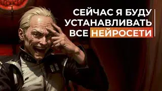 Устанавливаем все нейросети в 1 клик с помощью Super Easy AI Installer Tool