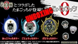Jujutsutchi 0 Tamagotchi Nano Unboxing and Gameplay (Jujutsu Kaisen 0 Collaboration)