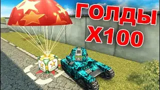 ТАНКИ ОНЛАЙН - ЗЛП НА ДЕНЬ ПОБЕДЫ! КАК ПРАВИЛЬНО ЛОВИТЬ ГОЛДЫ НА ВАСПЕ!