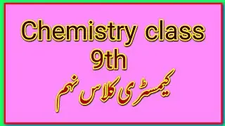 Chemistry class 9th |topic elements