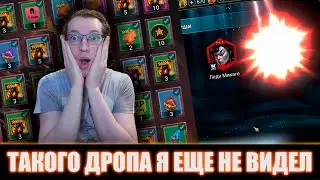 АДСКОЕ ОТКРЫТИЕ ДУШ под ГАРАНТ ГРАКОСА — ЛУЧШИЙ ДРОП за ВСЁ ВРЕМЯ RAID Shadow Legends (Рейд)