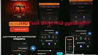 Лютый окуп на ggstandoff