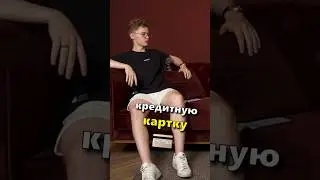 ВЗЯЛ КРЕДИТ ЧТОБЫ КУПИТЬ КУРСЫ ПО Р2Р📈 