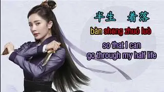 Legend of Fu Yao OST Ending Theme Song, Pinyin Lyrics, Eng Sub, Lyrics Translation