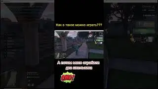 Школота в gta5
