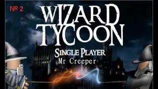 Wizard Tycoon | №2 | Новый друг?