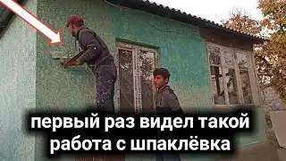 Декоративная штукатурка для фасад свои руками с  шпаклевка