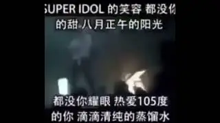 Eminem SUPER IDOL
