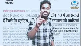 bihar board inter result 2023||बिहार बोर्ड इंटर रिजल्ट 2023||bseb inter result 2023|| 12th result