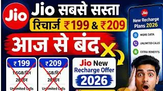 Jio ₹199 Recharge वापस! ₹209 प्लान बंद | Jio New Recharge Offer 2026, 199 Plan वापसी की पूरी जानकारी