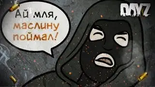Новый мир - новая жизнь №2 | DayZ | New World DayZ.