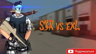 Кв SBR vs exL ( 2 Карта )