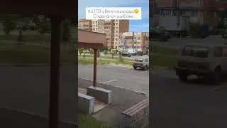 На ГПЗ сбили пешехода😔Отделался ушибами.