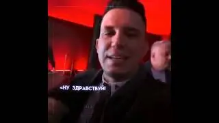 ну здравствуй ворвался в твою жизнь