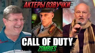 Russian Call of Duty Zombies voice actors!