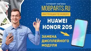 КАК ЗАМЕНИТЬ ДИСПЛЕЙ HUAWEI HONOR 20S MAR LX1H/HONOR 20S ИНСТРУКЦИЯ ПО ЗАМЕНЕ ДИСПЛЕЙНОГО МОДУЛЯ
