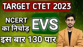 CTET JULY 2023 | evs  pyqs solved paper | CTET previous year questions | by mohit shukla sir