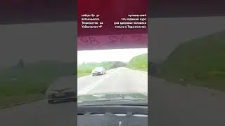 Путешествие Саёҳат