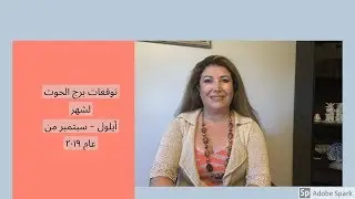 توقعات برج الحوت لشهر ايلول سبتمبر ٢٠١٩ - الانفتاح