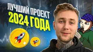 Raketka - Минимум х100 на Старте!!! #Raketka