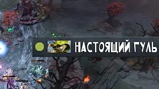 Она настоящий гуль! DOTA2 /CS2 /PUBG