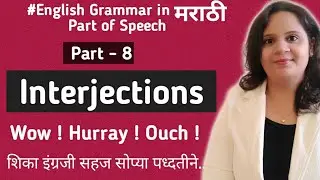 Interjections |English grammar|Part of speech