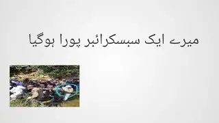 mere ek subscribe complet