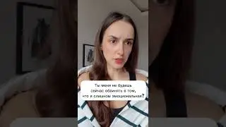 Эмоциональная безопасность в отношениях🫂🤍 