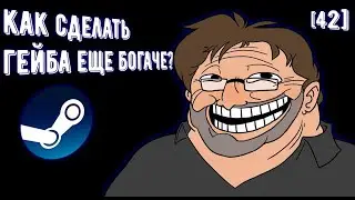 Как пополнить кошелек в Steam? (Webmoney задрали комиссию, еще и троит периодически)